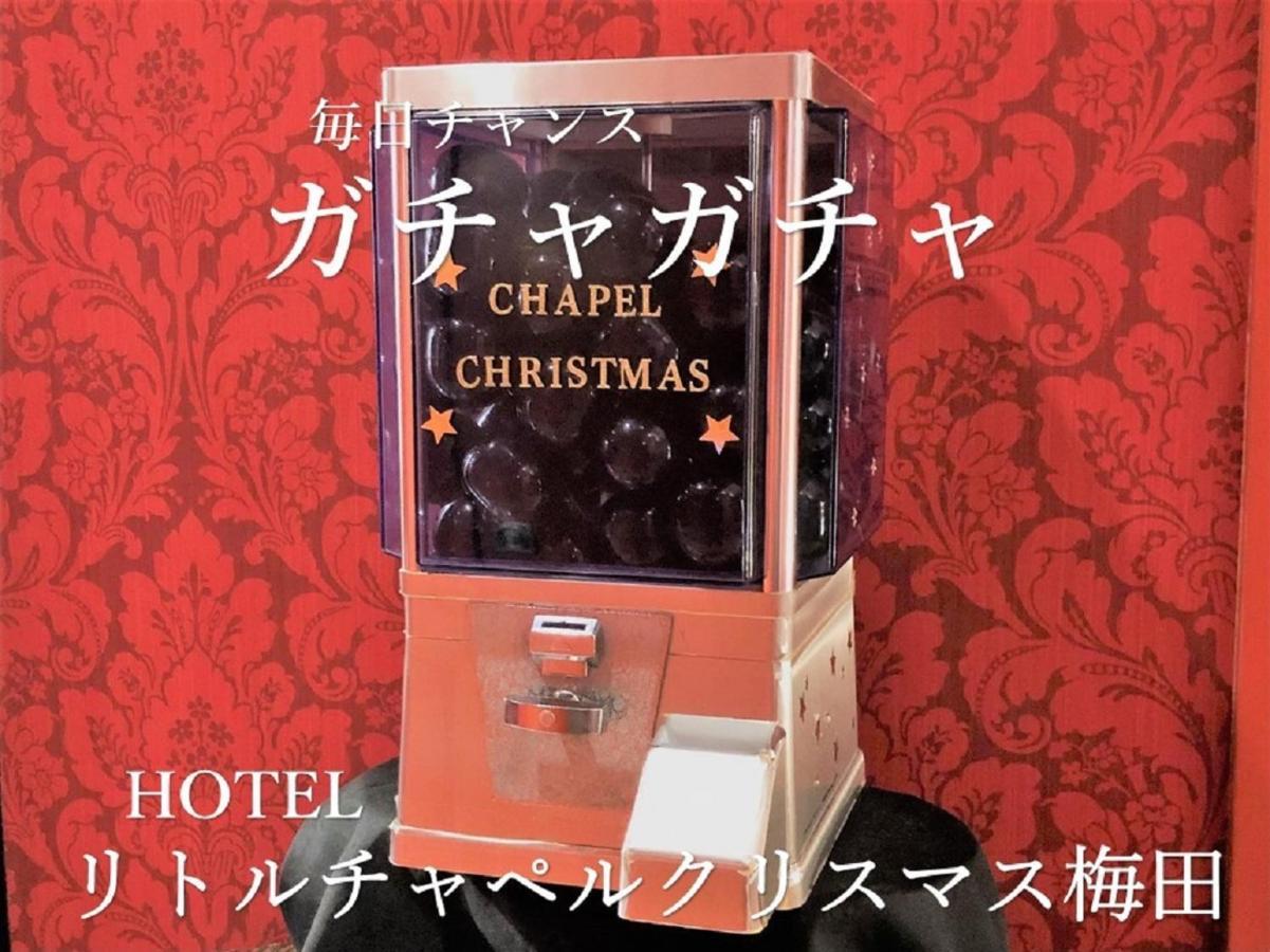 ホテル リトルチャペルクリスマス 梅田 (Adults Only) Osaka Luaran gambar